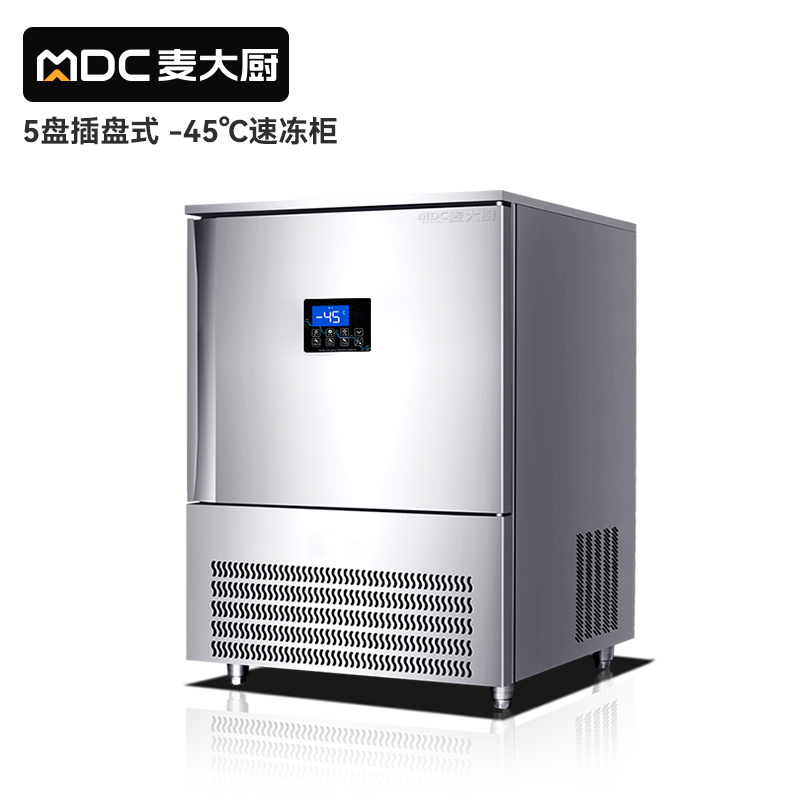 麥大廚豪華插盤款5盤-45℃單門風冷速凍柜1300W