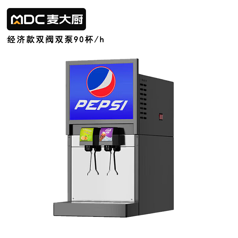 麥大廚標(biāo)準(zhǔn)A款220V雙閥雙泵可樂機(jī)商用500W