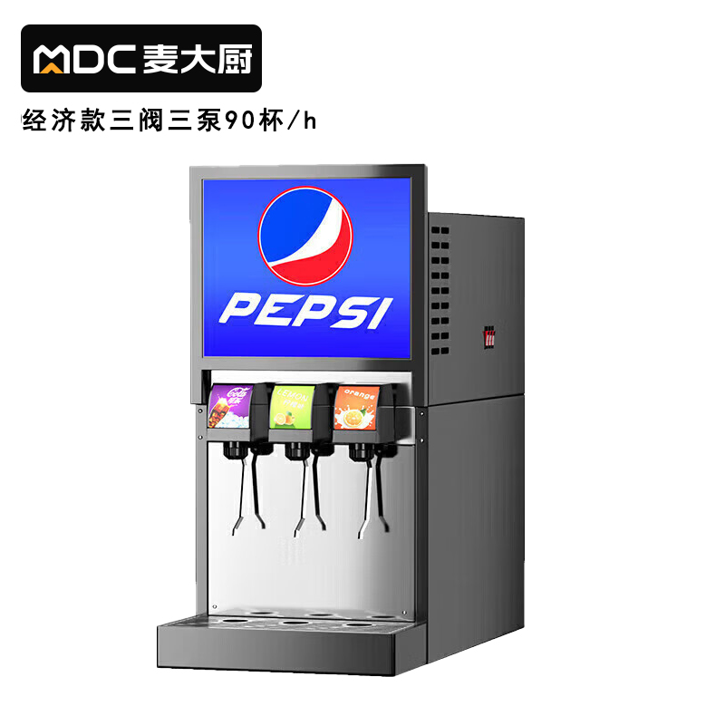 麥大廚標(biāo)準(zhǔn)A款220V三閥三泵可樂機(jī)商用500W