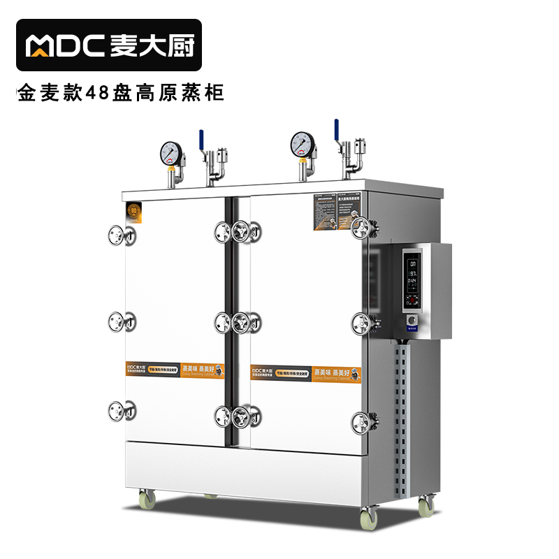 麥大廚金麥款48盤(pán)電熱380V單門(mén)高原蒸柜48KW