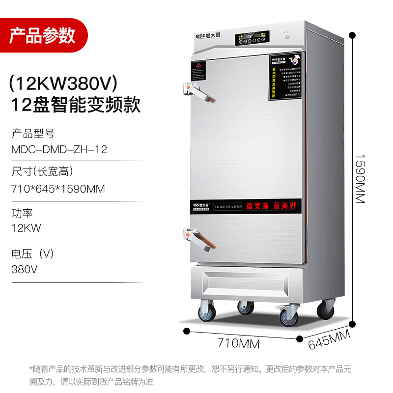 SKU-08-12盤智能變頻款（12KW 380V）.jpg