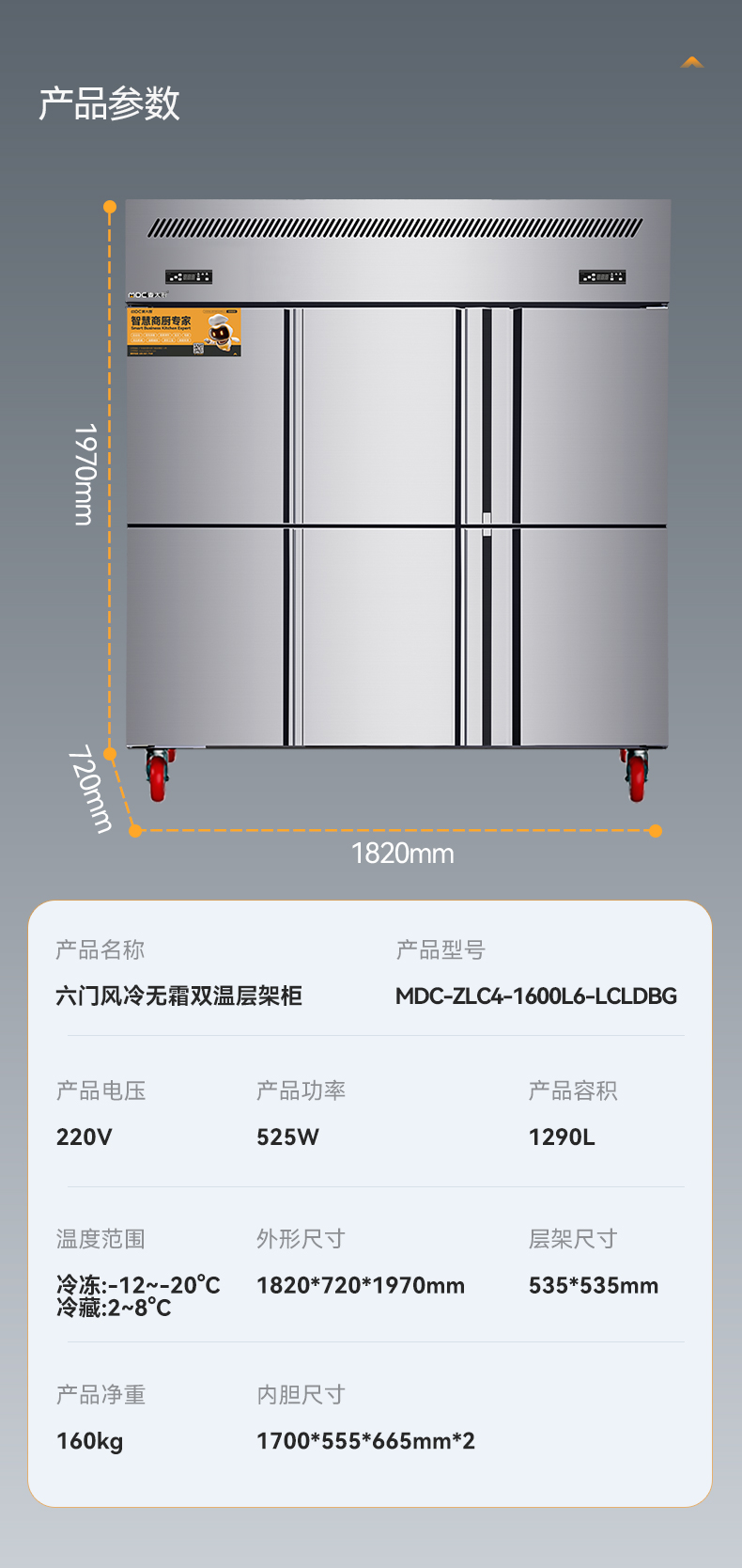 MDC-ZLC4-1600L6-LCLDBG.jpg