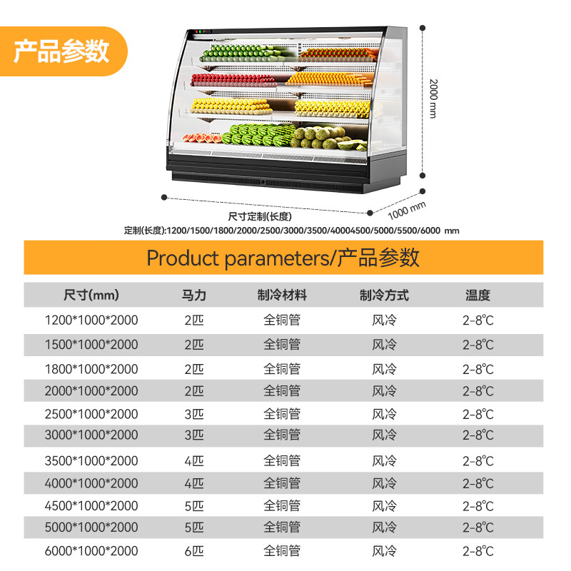 麥大廚商用6.0M豪華款風(fēng)冷弧形風(fēng)幕柜一體機