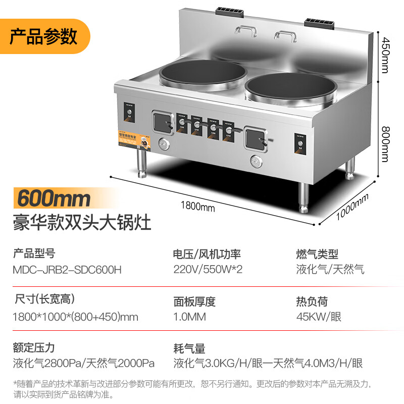 麥大廚燃氣猛火大鍋灶豪華款燃氣雙頭大炒爐600