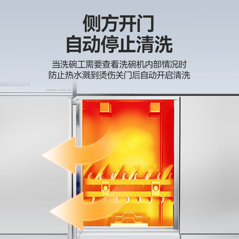 麥大廚旗艦款5.85m斜插式雙缸雙噴淋雙烘干洗碗機