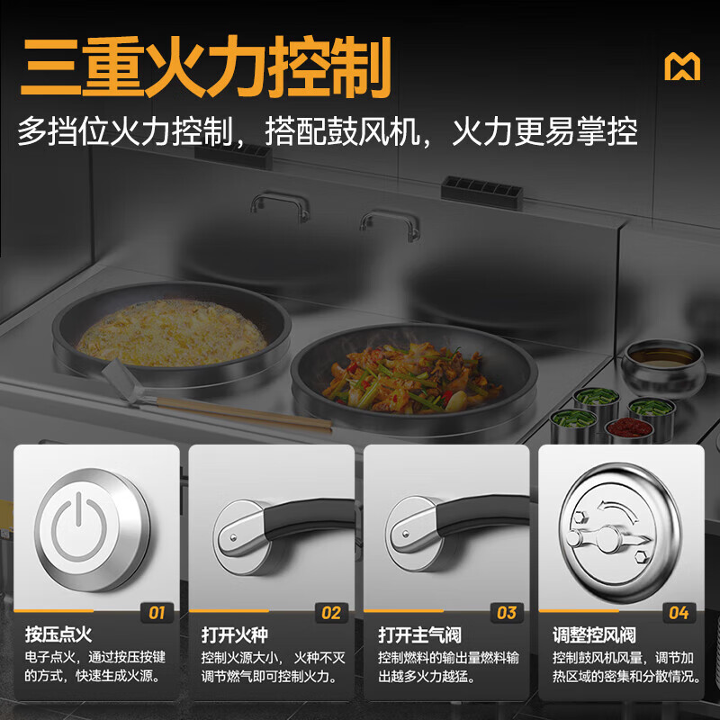 麥大廚燃?xì)饷突鸫箦佋詈廊A款燃?xì)怆p頭大炒爐800