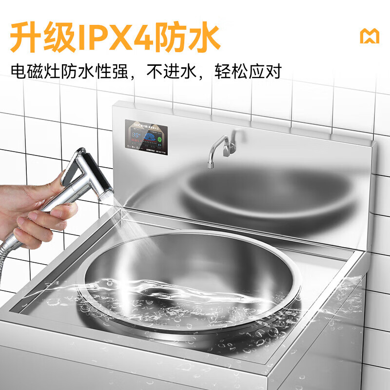 麥大廚單位食堂大炒爐電磁爐升級(jí)款12KW單頭工廠餐廳商用大炒鍋