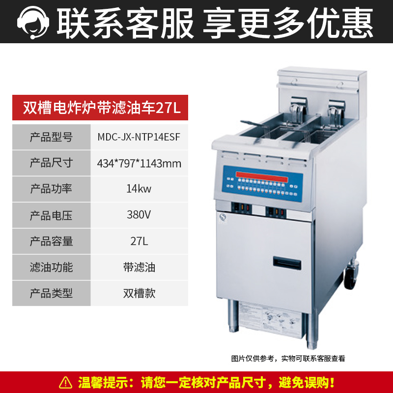 MDC商用電炸爐單雙槽帶濾油機電炸爐27L