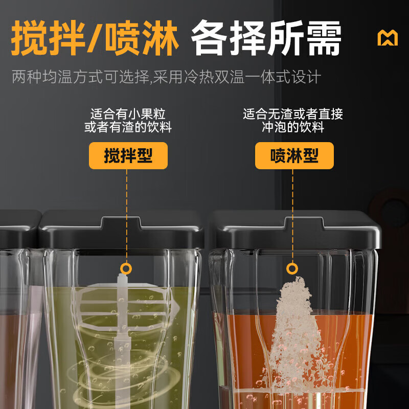 麥大廚220V標(biāo)準(zhǔn)款三缸冷熱攪拌式飲料機商用450W