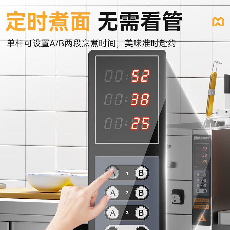 麥大廚智能款變頻電熱3頭18粉籬自動(dòng)煮面爐商用220V