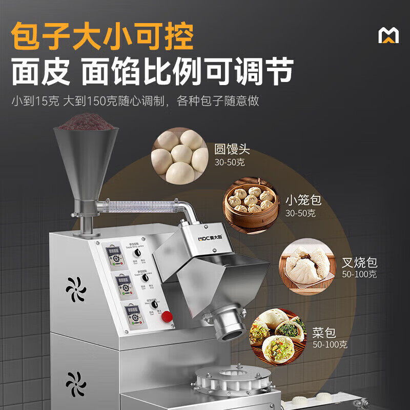 麥大廚包子機商用學(xué)校單位食堂小型自動成型臺式單斗包子機0.8KW