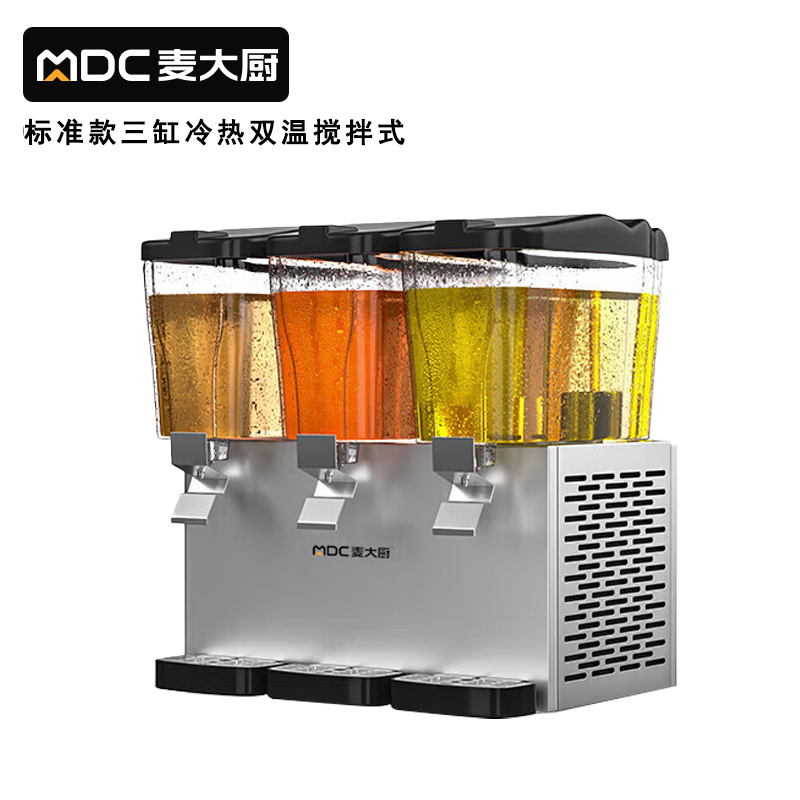 麥大廚220V標(biāo)準(zhǔn)款三缸冷熱攪拌式飲料機商用450W