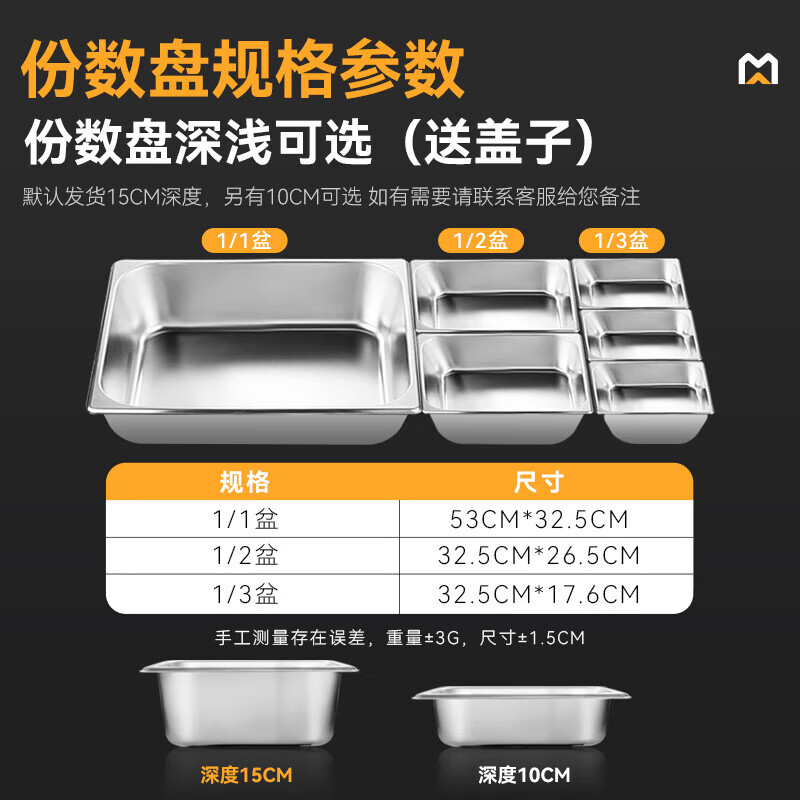 麥大廚升級(jí)款四格保溫湯池保溫售飯臺(tái)帶份數(shù)盆