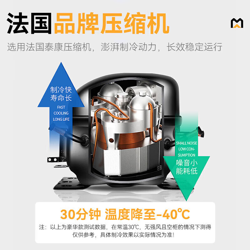 麥大廚豪華推車(chē)款15盤(pán)-45℃風(fēng)冷速凍柜2700W