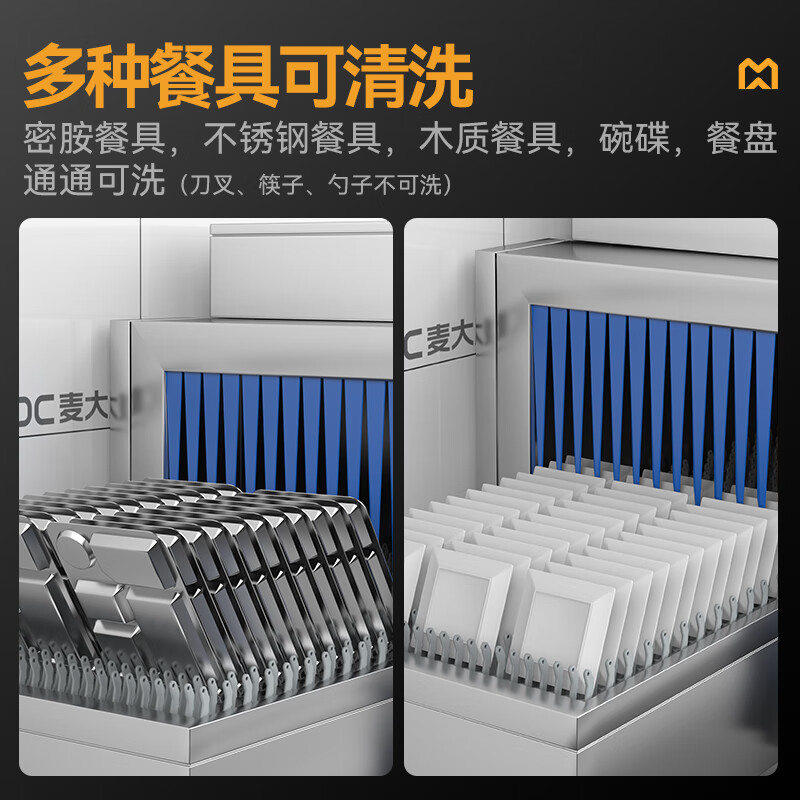 麥大廚金麥款斜插式觸屏熱回收5.15m三缸雙噴單烘洗碗機(jī)