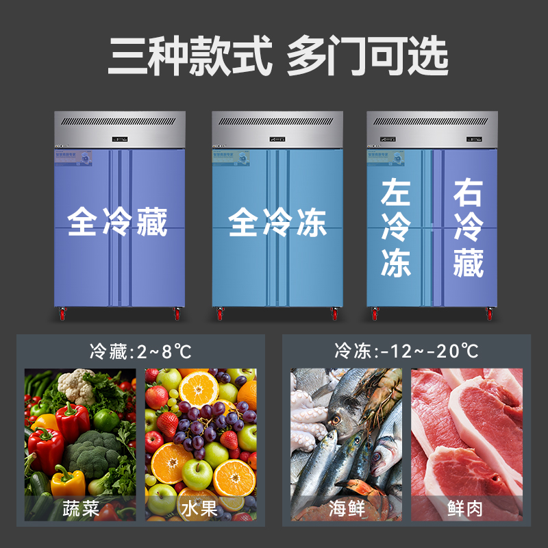 麥大廚4門風(fēng)冷無霜冷藏冷凍插盤柜商用