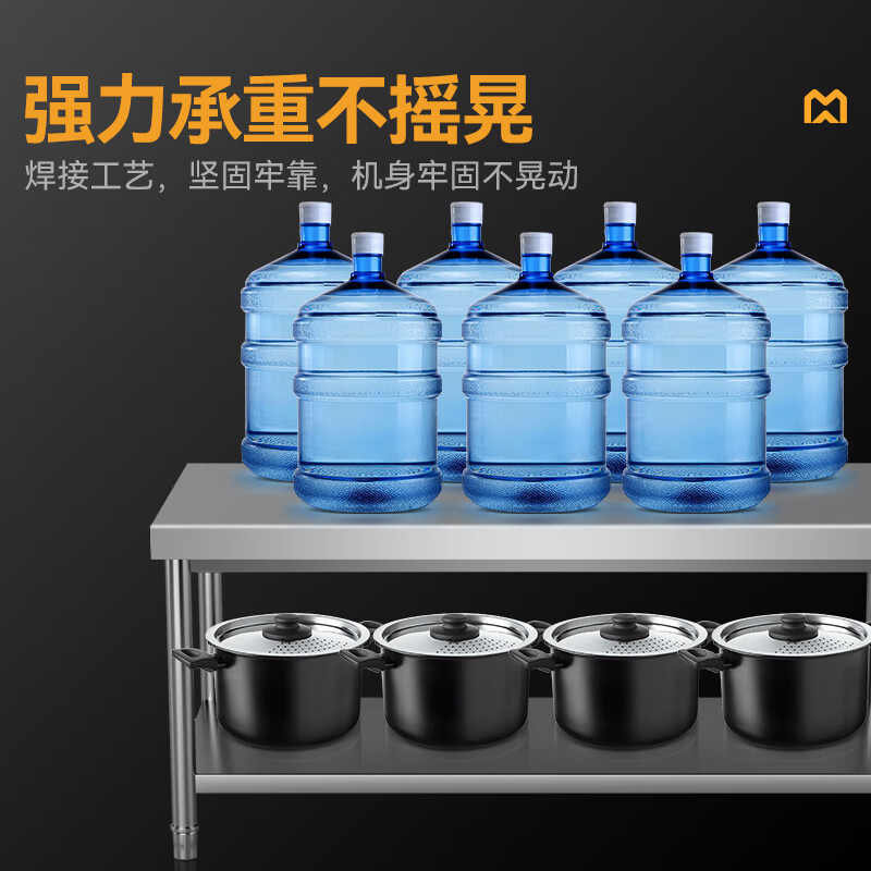 麥大廚1.5m升級款不銹鋼工作臺(tái)打荷臺(tái)雙層工作臺(tái)